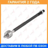 ���� ������� | ����� ����/��� | Lynxauto / C2298LR �������� 24 ��� C2298LR ����