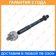 ���� ������� | ����� ����/��� | Lynxauto / C2349LR �������� 24 ��� C2349LR ����