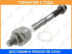 ���� ������� | ����� ����/��� | Lynxauto / C2348LR �������� 24 ��� C2348LR ����