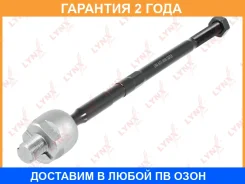 ���� ������� | ����� ����/��� | Lynxauto / C2377LR �������� 24 ��� C2377LR ����