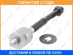 ������� ���� L/R Lynxauto / C2426LR �������� 24 ��� C2426LR ����