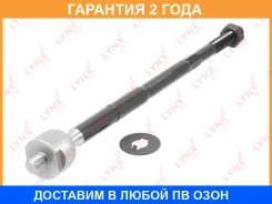 ������� ���� L/R Lynxauto / C2417LR �������� 24 ��� C2417LR ����