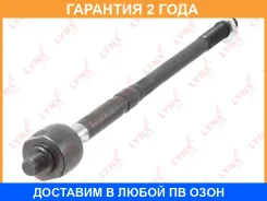 ������� ���� L/R Lynxauto / C2429LR �������� 24 ��� C2429LR ����