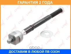 ���� ������� | ����� ����/��� | Lynxauto / C2438LR �������� 24 ��� C2438LR ����