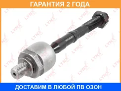 ���� ������� | ����� ����/��� | Lynxauto / C2451LR �������� 24 ��� C2451LR ����