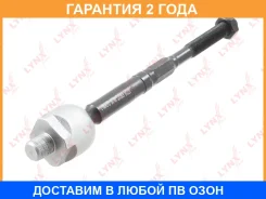 ������� ���� L/R Lynxauto / C2458LR �������� 24 ��� C2458LR ����