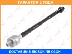 ������� ���� L/R Lynxauto / C2450LR �������� 24 ��� C2450LR ����