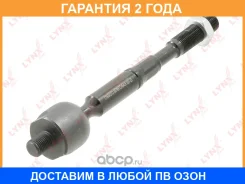 ������� ���� L/R Lynxauto / C2454LR �������� 24 ��� C2454LR ����