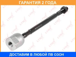 ������� ���� L/R Lynxauto / C2470LR �������� 24 ��� C2470LR ����