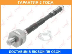 ������� ���� L/R Lynxauto / C2486LR �������� 24 ��� C2486LR ����