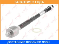 ���� ������� |����� ����/���| Lynxauto / C2508LR �������� 24 ��� C2508LR ����