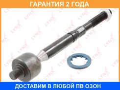 ������� ���� | ����� ����/��� | Lynxauto / C2522LR �������� 24 ��� C2522LR ����