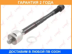 ������� ���� | ����� ����/��� | Lynxauto / C2531LR �������� 24 ��� C2531LR ����