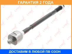 ������� ���� L/R Lynxauto / C2536LR �������� 24 ��� C2536LR ����