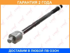 ������� ���� L/R Lynxauto / C2542LR �������� 24 ��� C2542LR ����
