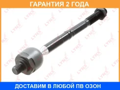 ���� ������� | ����� ����/��� | Lynxauto / C2551LR �������� 24 ��� C2551LR ����