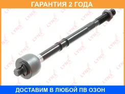 ���� ������� | ����� ����/��� | Lynxauto / C2597LR �������� 24 ��� C2597LR ����