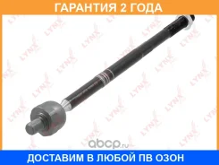 ���� ������� | ����� ����/��� | Lynxauto / C2616LR �������� 24 ��� C2616LR ����