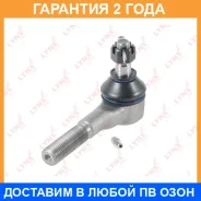 ������� ���������� ������� L/R Lynxauto / C4016LR �������� 24 ��� C4016LR ����