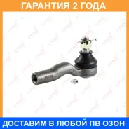 ������� ���������� L/R Lynxauto / C4040LR �������� 24 ��� C4040LR ����