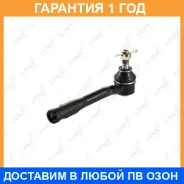 ������� ���������� L Lynxauto / C4055L C4055L ����