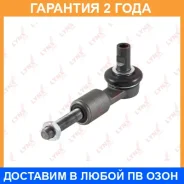 ���������� ������� ���� | ����� ����/��� | Lynxauto / C4134LR �������� 24 ��� C4134LR ����