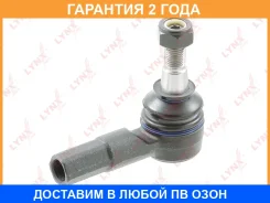 ������� ���������� L/R Lynxauto / C4159LR �������� 24 ��� Lynxauto C4159LR C4159LR ����