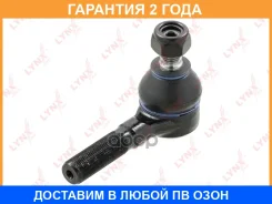 ������� ���������� ������� L/R Lynxauto / C4176LR �������� 24 ��� C4176LR ����