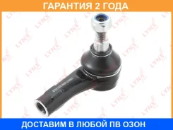 ���������� ������� ���� | ��� | Lynxauto / C4247L �������� 24 ��� Lynxauto C4247L C4247L ����