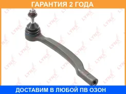 ������� ���������� L Lynxauto / C4256L �������� 24 ��� C4256L ����