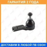 ������� ���������� L/R Lynxauto / C4259LR �������� 24 ��� C4259LR ����