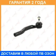 ������� ���������� L Lynxauto / C4294L �������� 24 ��� C4294L ����