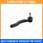 ������� ���������� L Lynxauto / C4295L �������� 24 ��� C4295L ����