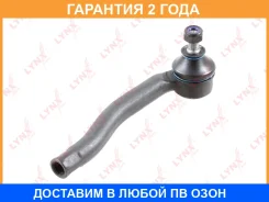 ������� ���������� L Lynxauto / C4323L �������� 24 ��� Lynxauto C4323L C4323L ����