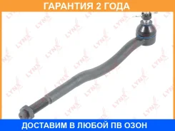 ������� ���������� ���������� L/R Lynxauto / C4292LR �������� 24 ��� C4292LR ����