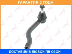 ������� ���������� L Lynxauto / C4356L �������� 24 ��� C4356L ����