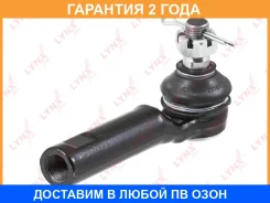 ������� ���������� L/R Lynxauto / C4367LR �������� 24 ��� C4367LR ����