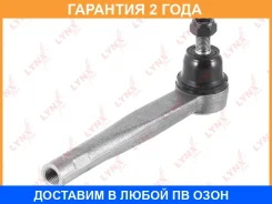 ������� ���������� L/R Lynxauto / C4383LR �������� 24 ��� C4383LR ����