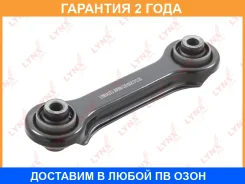 ���� ���������� �������� L/R / ���. ����. Lynxauto / C5510LR �������� 24 ��� C5510LR ����