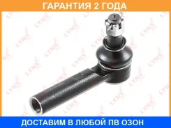 ������� ���������� L/R Lynxauto / C4458LR �������� 24 ��� C4458LR ����