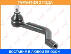 ���������� ������� ����| ��� | Lynxauto / C4410L �������� 24 ��� C4410L ����