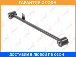 ���� ���������� ������ L / ���. ����. Lynxauto / C5571L �������� 24 ��� C5571L ����