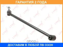 ����� ���������� ������ L / ���. ����. Lynxauto / C5560L �������� 24 ��� C5560L ����
