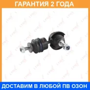 ������ ������������� ������ L/R Lynxauto / C7006LR �������� 24 ��� C7006LR ����