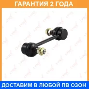 ������ ������������� �������� L/R Lynxauto / C7017LR �������� 24 ��� C7017LR ����