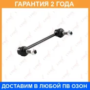 ������ ������������� �������� L/R Lynxauto / C7023LR �������� 24 ��� C7023LR ����