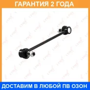 ������ ������������� ������ L/R Lynxauto / C7036LR �������� 24 ��� C7036LR ����
