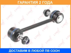 ������ ������������� ������ L/R Lynxauto / C7035LR �������� 24 ��� C7035LR ����