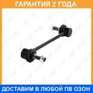 ������ ������������� �������� L/R Lynxauto / C7079LR �������� 24 ��� C7079LR ����
