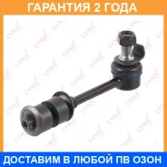������ ������������� ������ L/R Lynxauto / C7093LR �������� 24 ��� C7093LR ����